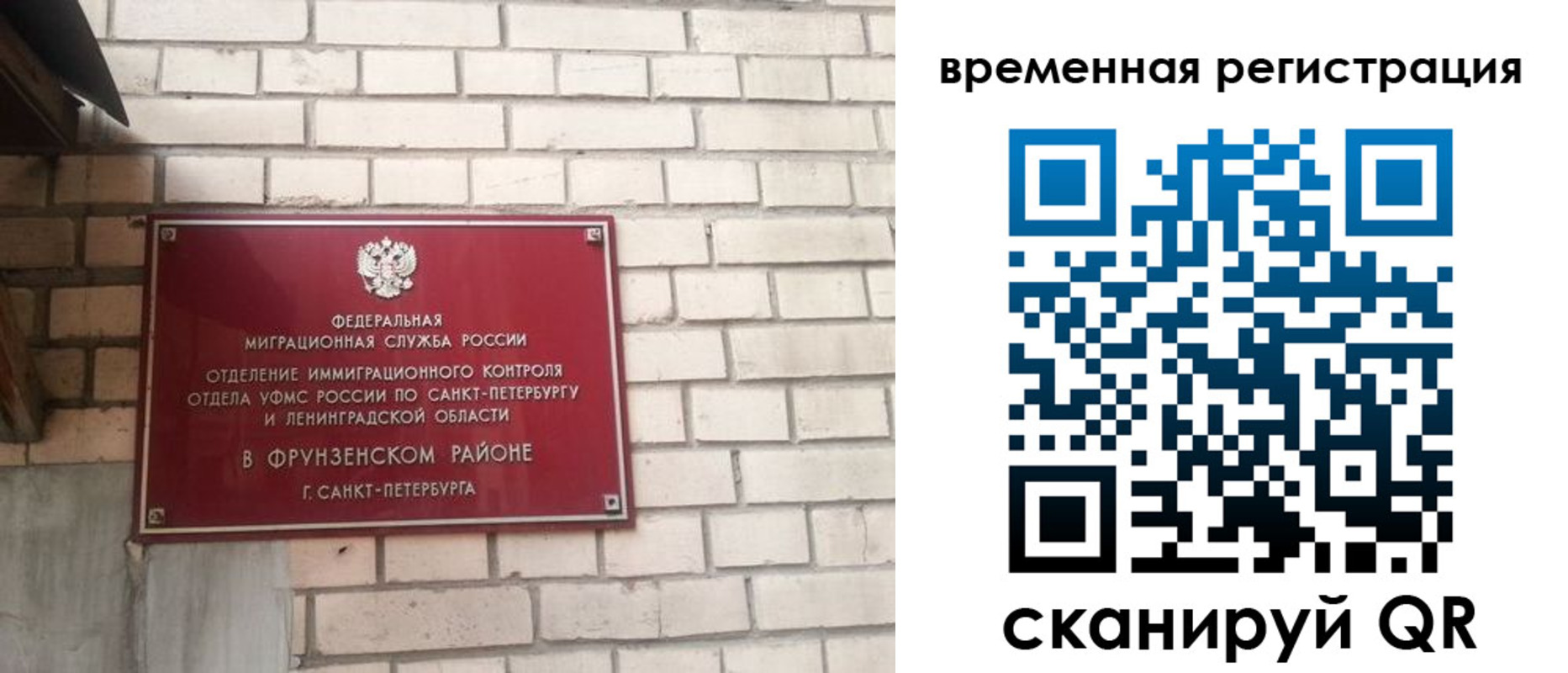прописка регистрация в Азове