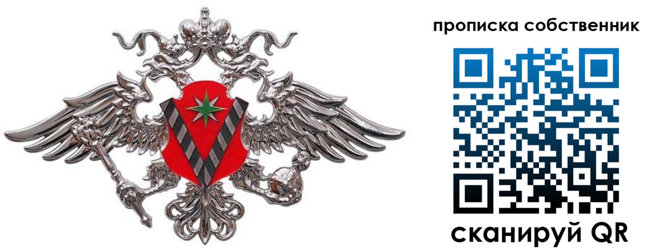 прописка ребенка в Азове