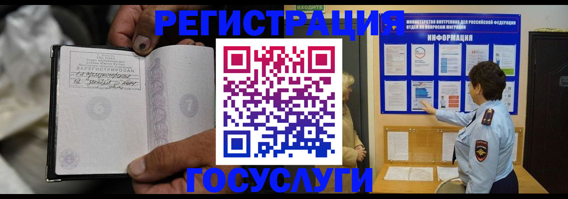 регистрация для школы в Азове